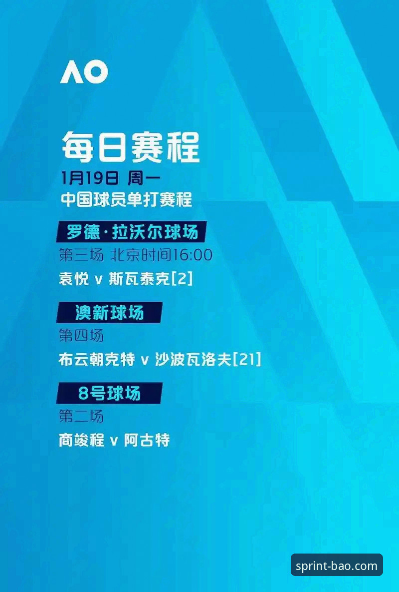 尤伯杯半决赛中国队零封日本队——赛事深度解析与博奥体育平台观赛体验全览